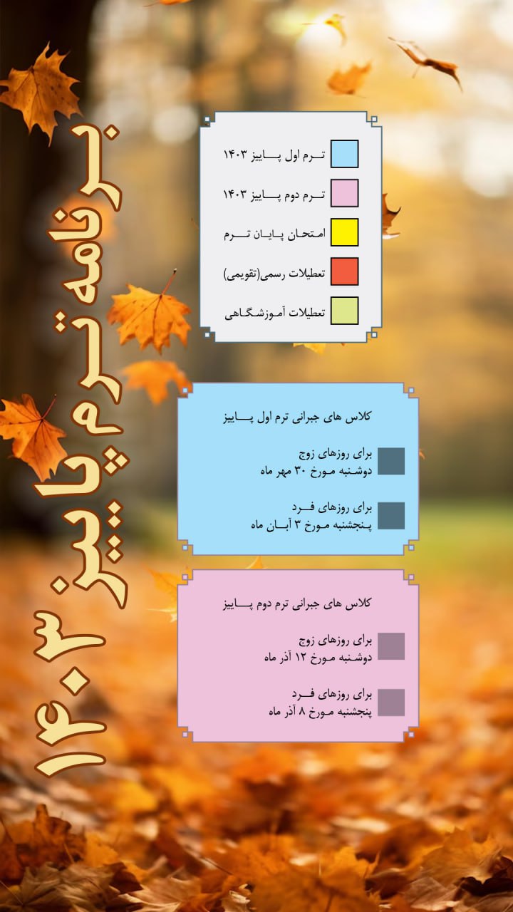 پاییز403-2.jpg